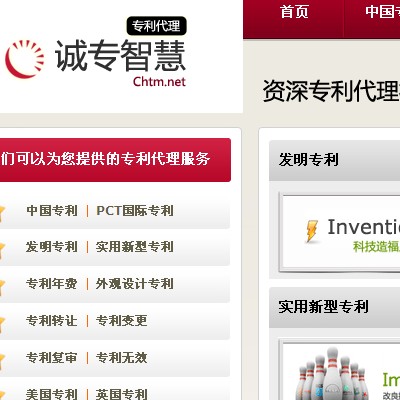 广州专利申请 官方网站界面截图