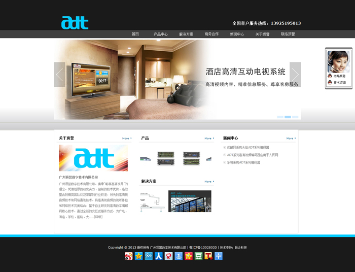 广州顶誉数字技术有限公司 官方网站界面截图